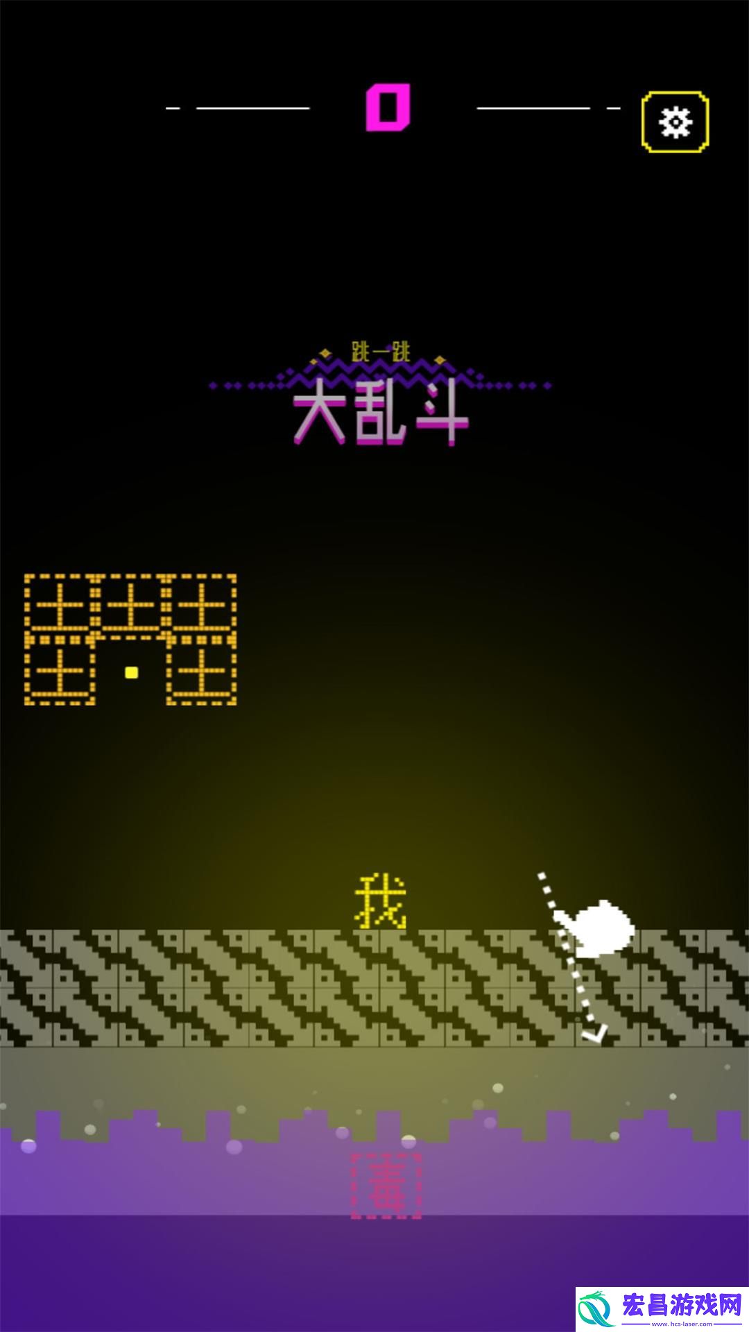 疯狂跳跃大挑战