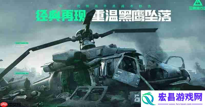 三角洲行动手游英文名是什么-三角洲行动手游玩法详细介绍