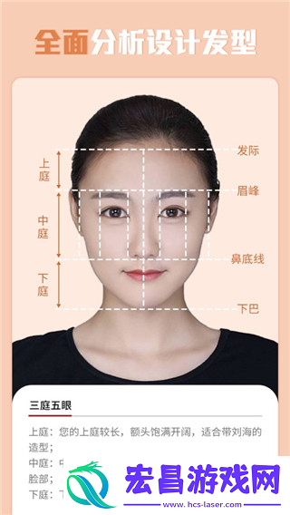 测脸型配发型截图