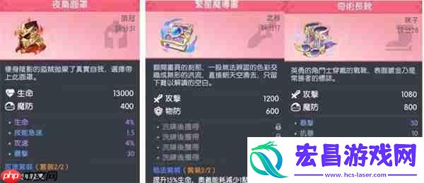 龙魂旅人美杜莎装备选择推荐