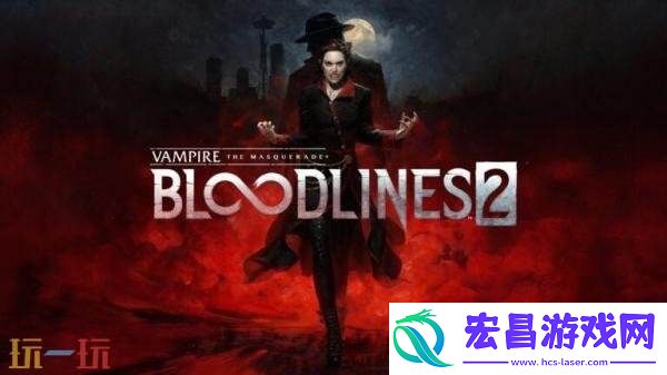 吸血鬼RPG吸血鬼