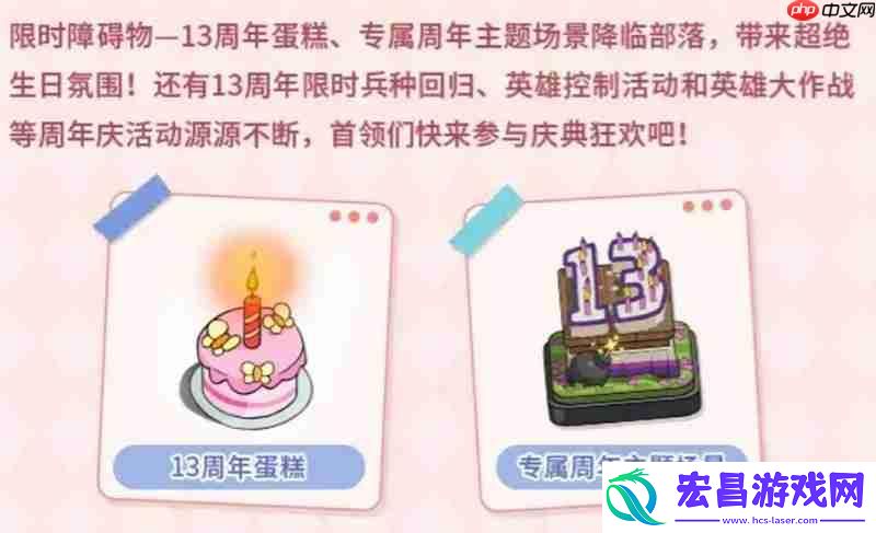 周年庆福利内容介绍