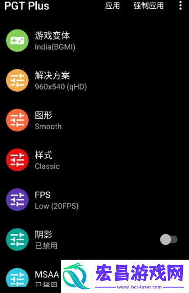 PGT Plus截图