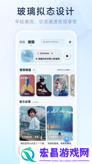 酷狗音乐极速版