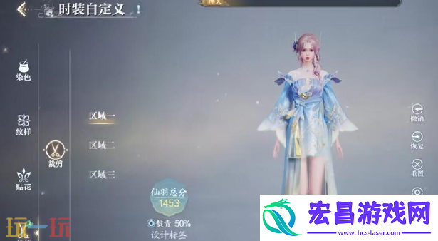 诛仙2时装自定义攻略