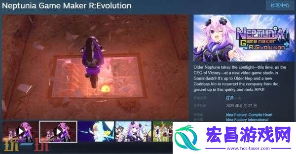 动作RPG超次元海王星游戏制作者R