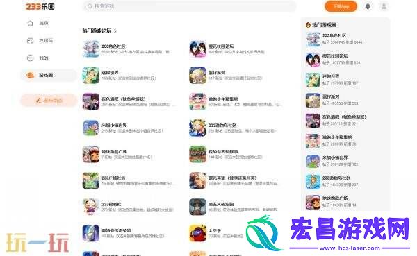 不用实名认证-无广告入口-233乐园正版下载入口分享