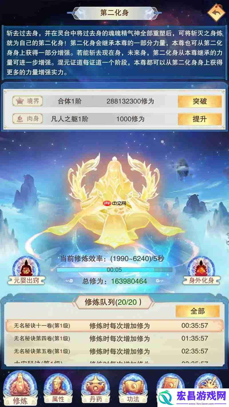 第二化身玩法攻略介绍