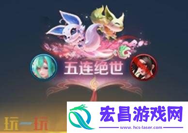 王者荣耀8月28日更新公告汇总