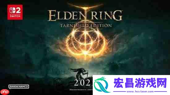 2版艾尔登法环15分钟实机曝光！曾称为灾难级