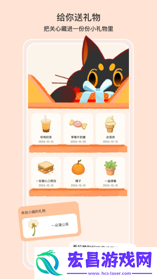 小喵希拉截图