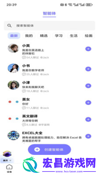 宇宙熊AI截图