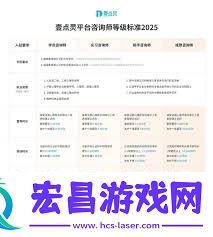 壹点灵app怎样申请入驻倾听师