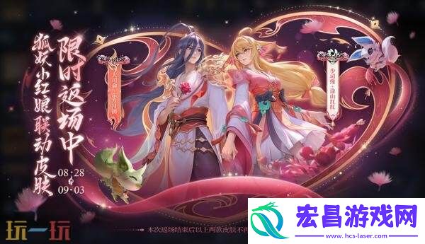 王者荣耀8月28日更新公告汇总