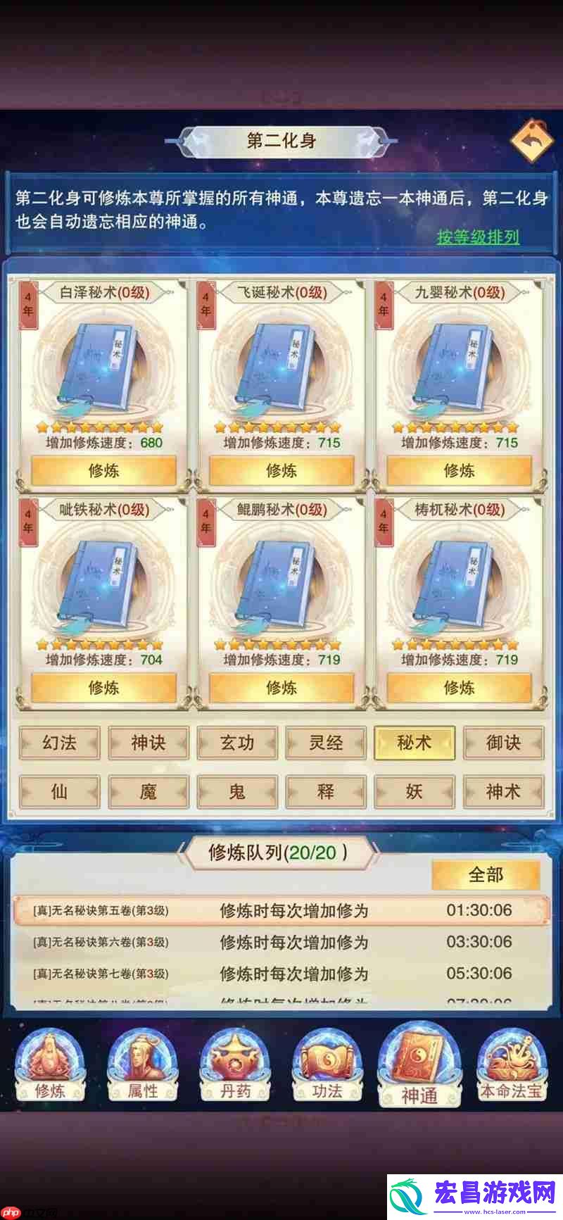 第二化身玩法攻略介绍
