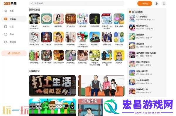 233乐园官网免费下载