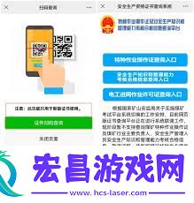 特种作业操作证查询步骤是怎样的