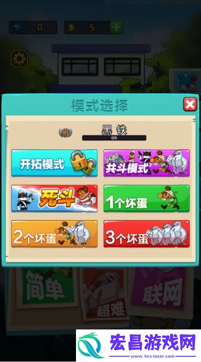 躺平躲猫之黑猫警长截图