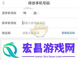 闽政通怎样更改绑定的手机号
