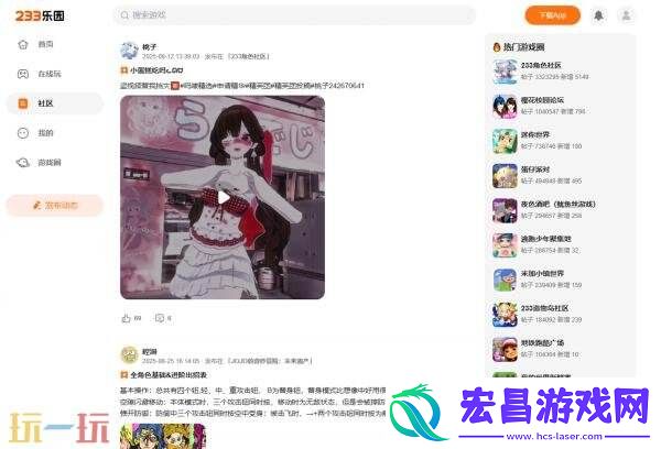 免费安装入口无广告-233乐园正版安装免费下载