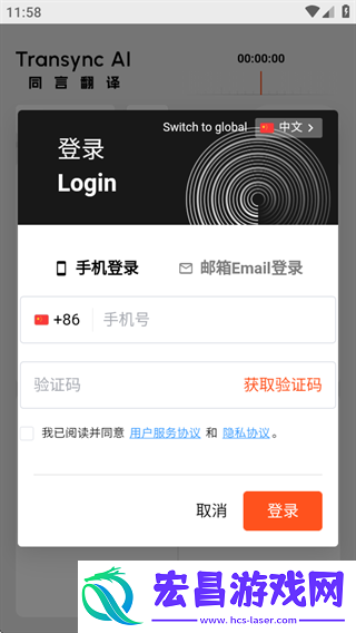 同言翻译截图