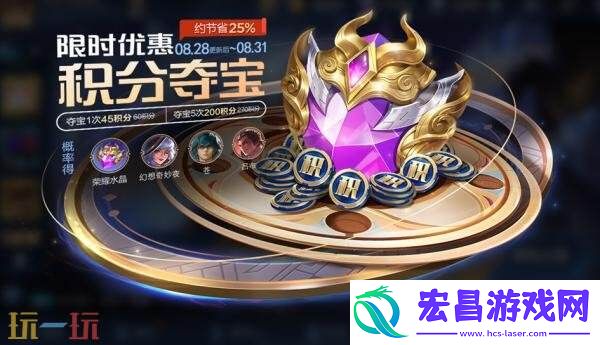 王者荣耀8月28日更新公告汇总