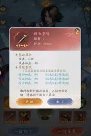 不良人破局装备获取方法
