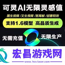 可灵ai积分免费获取途径