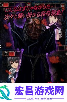 都市传说杉泽村截图