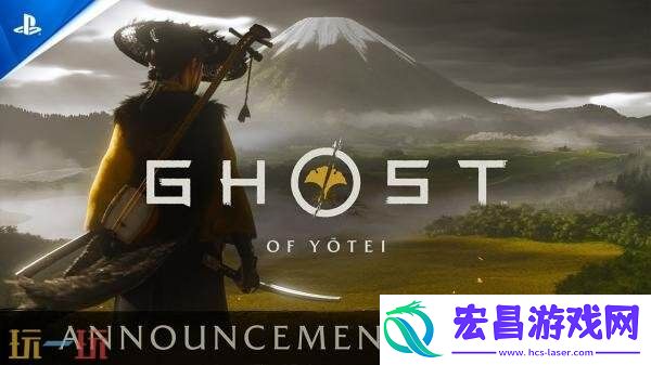 索尼互动娱TGS2025东京电玩展阵容公布！羊蹄山之魂参展