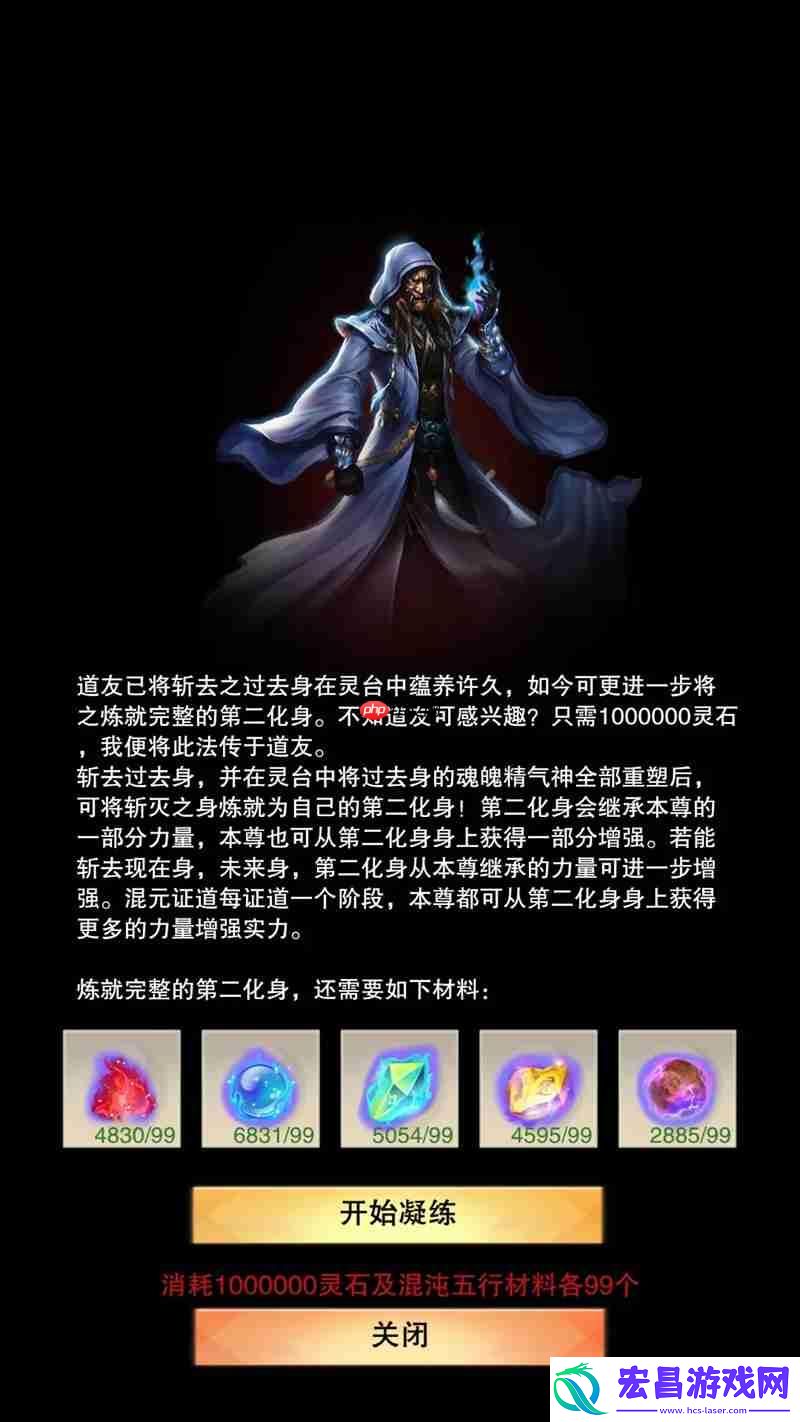 第二化身玩法攻略介绍