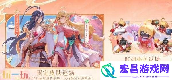 千山共赴】爆料！仅售990点券