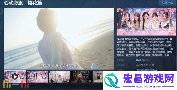 国产都市悬疑探真人互动影游心动恋旅