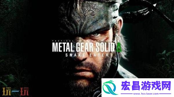合金装备Δ：食蛇者现已在Steam正式发售