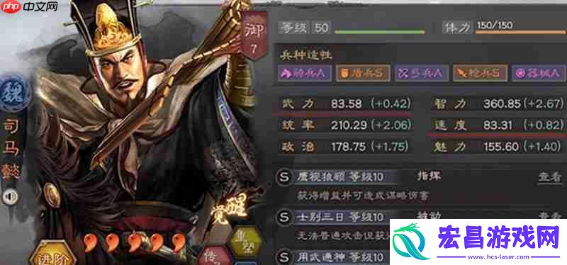 三国志司马懿战法搭配攻略