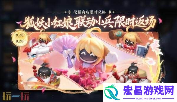 王者荣耀七夕福利加码！东方月初&【大话西游】限定皮肤祈愿返场！