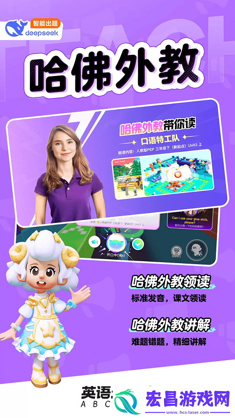 英语天天练截图