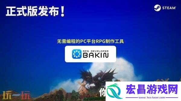 Developer-Bakin现已推出正式版