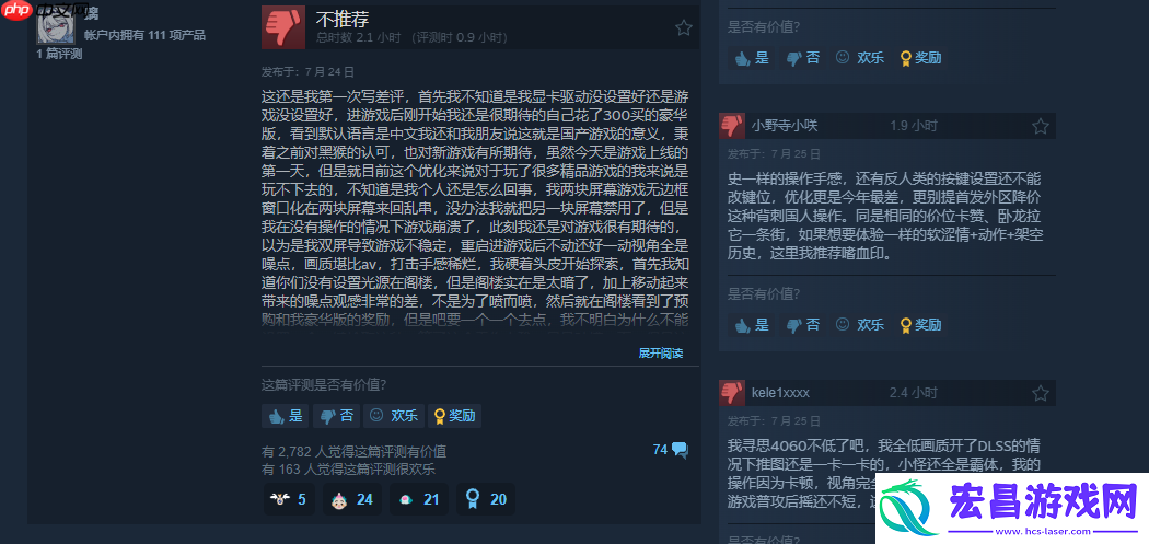 破类魂游戏纪录！明末