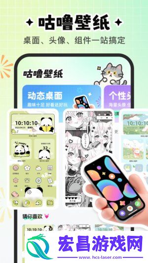 咕噜壁纸