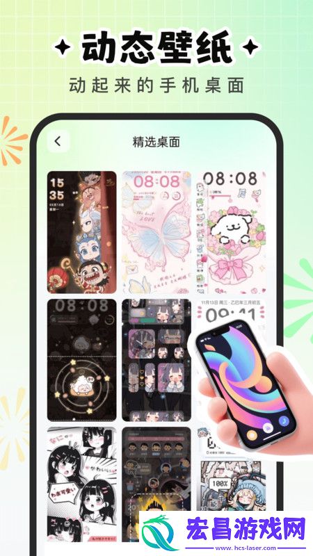 咕噜壁纸截图