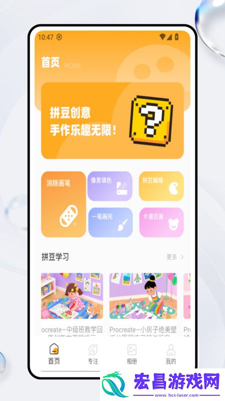 豆画拼豆截图