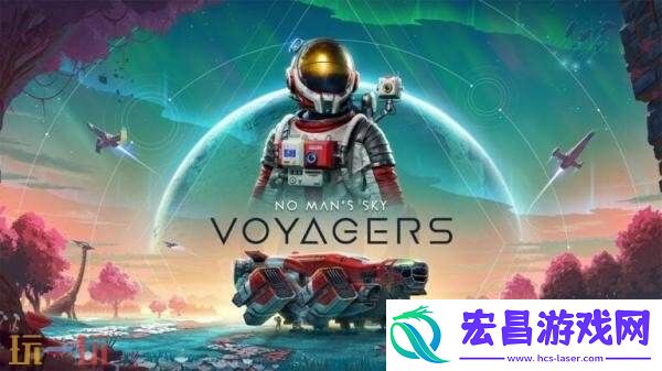 无人深空6.0版本“航海者”更新现已发布