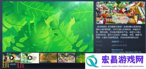 来吧！风之繁华集市已正式发售