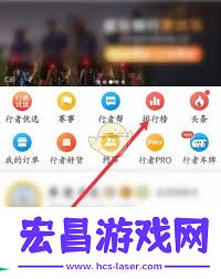 行者app怎样加入俱乐部