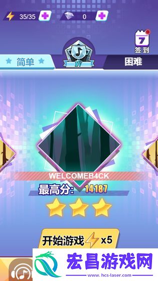 节奏大侠截图