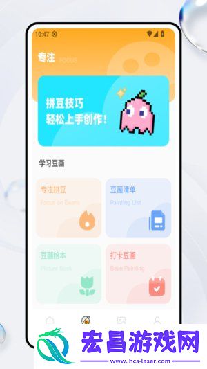 豆画拼豆