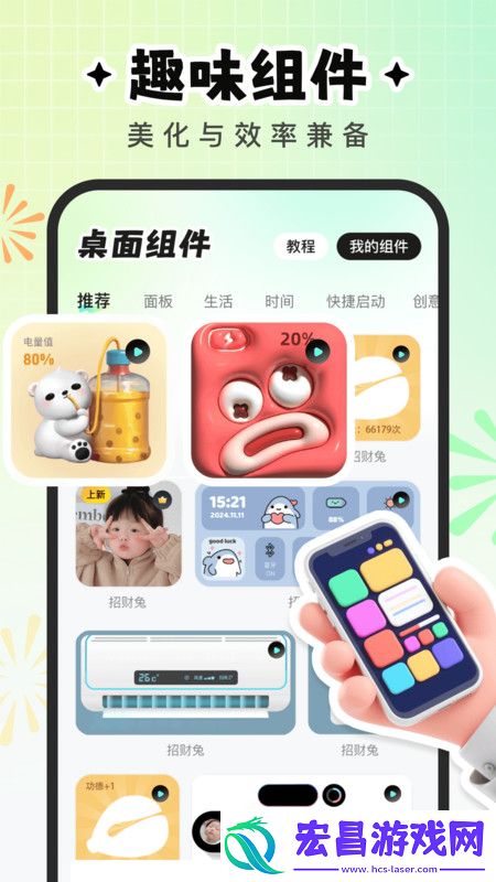 咕噜壁纸截图