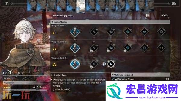 回合制策略RPG三角战略现已在PS5和Xbox发售