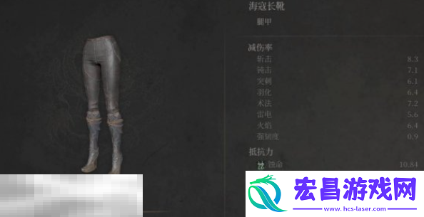 海寇防具效果